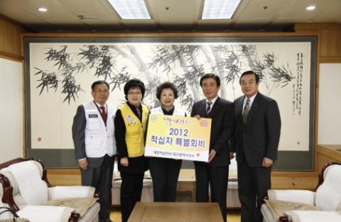 왼쪽부터 조남현 대한적십자사 대구지사 사무처장, 노춘식 대한적십자사 봉사회 대구지사협의회장, 남성희 대한적십자사 대구지사 회장, 김범일 대구시장, 홍승활 대구시 자치행정국장