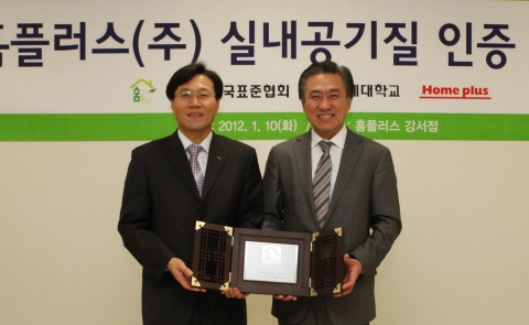 10일 홈플러스 강서점에서 설도원 홈플러스 부사장(오른쪽)이 김창룡 한국표준협회 회장으로부터 실내공기질 인증패를 수여 받고 있다.