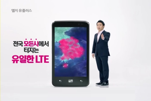 LG유플러스가 U+ LTE의 커버리지 우위를 강조한 신규 광고 캠페인 ‘LTE 전국 커버리지 불편한 진실’ 편을 온에어(on-air)한다고 11일 밝혔다. 사진은 TV CF ‘불편