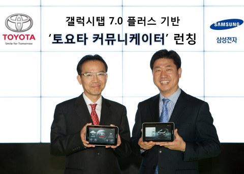 한국토요타자동차 나카바야시 히사오 사장(사진 왼쪽)과 삼성전자 김종신 상무(오른쪽)가 10일 삼성전자 홍보관 딜라이트에서 '갤럭시탭 7.0 플러스' 기반의  