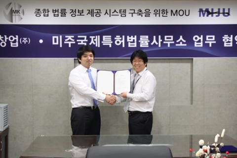 MK창업, 종합 법률정보제공 시스템 구축을 위한 MOU 체결