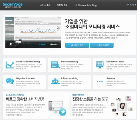 소셜보이스 메인화면