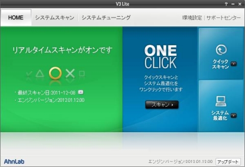일본 V3 Lite 스크린샷