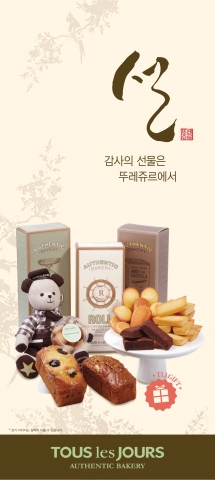 뚜레쥬르 설 선물세트