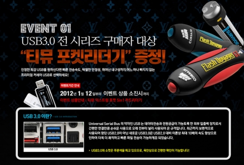 빅3 이벤트 페이지_02