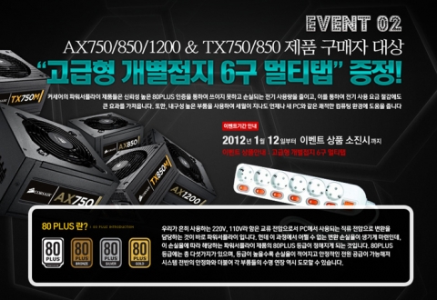 빅3 이벤트 페이지_03