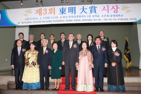 지난해의 동명 대상 제3회 시상식 장면