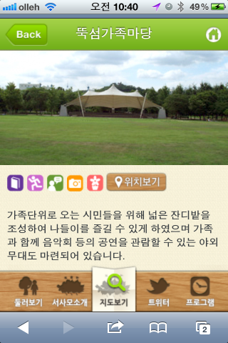 둘러보기(서울숲모바일홈페이지)