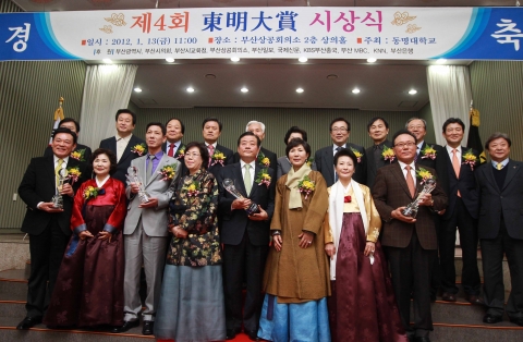 13일 열린 제4회 동명대상 시상식 장면1. 앞줄 왼쪽부터 박순호, 문태식, 노기태, 박수관 수상자 내외.