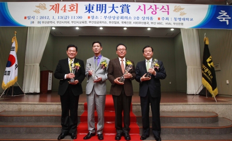 13일 열린 제4회 동명대상 시상식 장면2. 왼쪽부터 박순호, 문태식, 박수관, 노기태 수상자.
