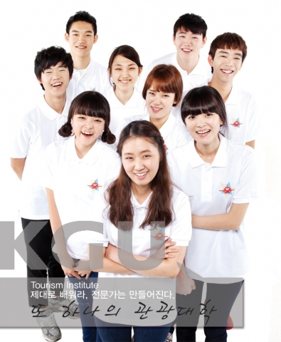 경기대학교 관광교육원