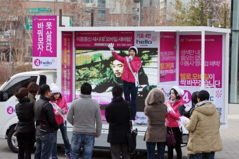 투표하면 휴대폰 요금이 내려간다