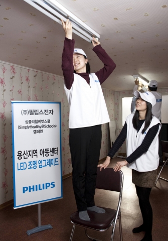 필립스 마스터 TLED 시공 중인 임직원들