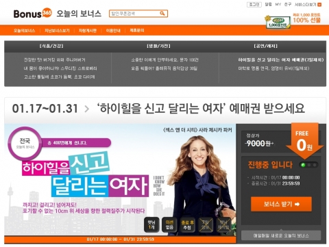 제휴상품 하이힐을 신고 달리는 여자 예매권