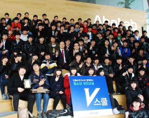 김홍선 안철수연구소 대표와 서종렬 KISA 원장이 V스쿨에 참여한 중고생과 함께 V자를 그리며 웃는 모습.