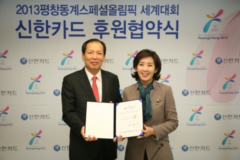신한카드 이재우 사장(왼쪽)과 2013 평창 동계 스페셜올림픽 조직위원회 나경원 위원장이 1월 17일 오후 서울 충무로 신한카드 본사에서 열린 후원 협약식에서 약정서를 전달하며 기념촬영을 하고 있다.
