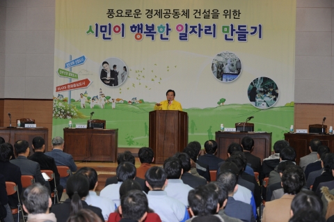 일자리 창출 대시민 시정보고회