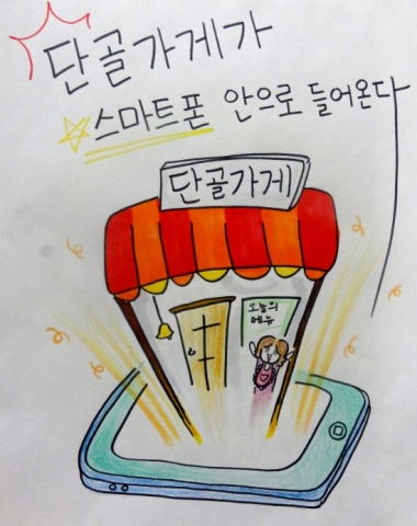 단골가게 및 단골손님이 스마트폰으로 allways서비스 모든것을 이용할 수 있다