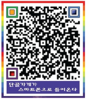 QR 코드를 촬영하면 개별 가게의 광고게시판으로 이동된다
