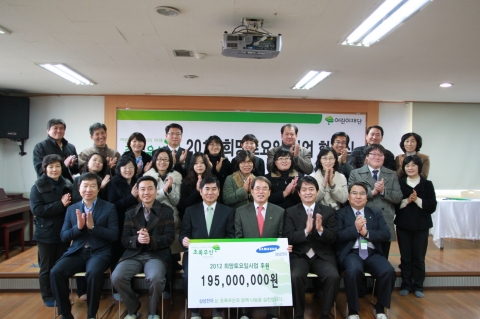 삼성전자는 18일 어린이재단과 '희망 토요일' 사업 협약식을 갖고, 지역내 저소득층 아동들을 위한 교육 복지사업을 전개한다. 삼성전자 DS부문 최우수 사회봉사단장(맨 앞줄 왼쪽에서 세번째)과 어린이재단 이제훈 회장(맨 앞줄 왼쪽에서 네번째), 지역아동센터      센터장과 강사진 등이 협약식 후 기념촬영을 하고 있다.