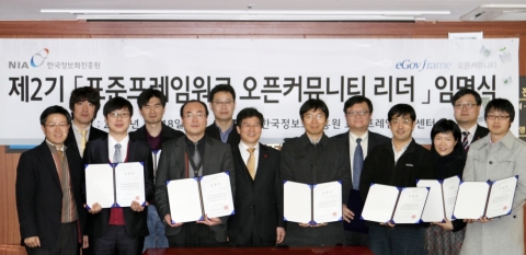 제2기 표준프레임워크 오픈커뮤니티 제2기 리더 임명식에 참석한 김성태 한국정보화진흥원장과 리더들