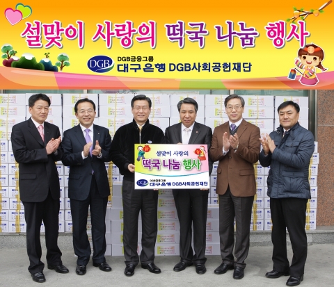 ‘사랑의 떡국’ 전달 행사장에서 하춘수 회장(좌측 세 번째)과 대구시사회복지협의회 배기효 회장(우측 세 번째)