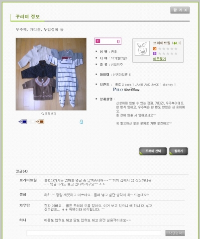 회원들에 의해 등록된 나눔 꾸러미