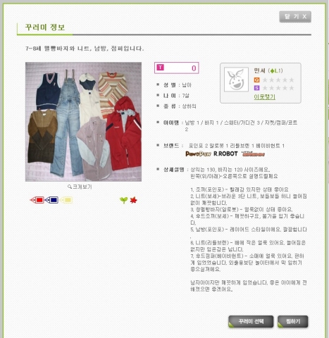 회원들에 의해 등록된 나눔 꾸러미