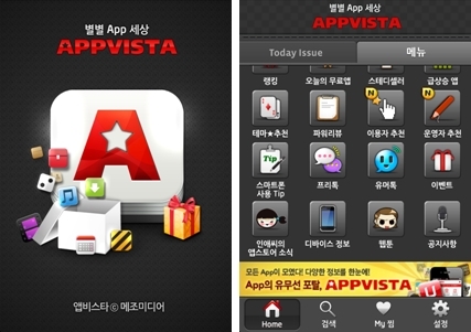 [앱비스타] 아이폰 App 이미지