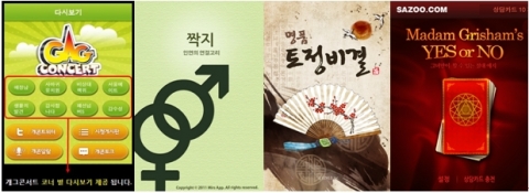 [앱비스타] 추천 어플