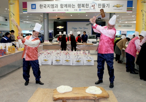 한국지엠이 민족 전통 명절인 설을 맞아 지역에 거주하는 독거노인과 소외가정에 직접 만든 떡과 식생활용품을 전달하는 훈훈한 시간을 가졌다. 19일 한국지엠 홍보관에서 한국지엠 대외정책본부 최인범 고문과 피에르 매티 전무가 독거노인과 소외가정에 전달할 떡을 만들고 있다.