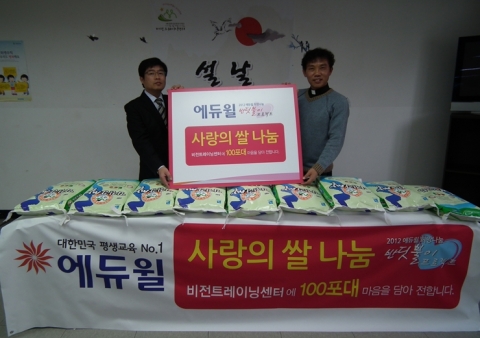 지난 20일 진행된 ‘사랑의 쌀’ 기증식에서 강광하 비전트레이닝센터 소장(오른쪽)과 임한수 에듀윌 이사(왼쪽)가 기념촬영을 하고 있다.