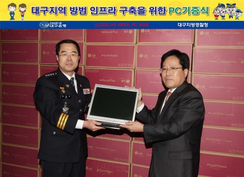 재활용PC 모니터를 들고 있는 수성경찰서 배봉길 서장(왼쪽)과 대구은행 정영만 부행장