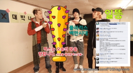 픽스 팟캐스트 방송 캡쳐 2