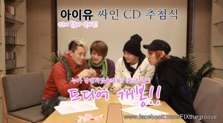 픽스 팟캐스트 방송 캡쳐 5