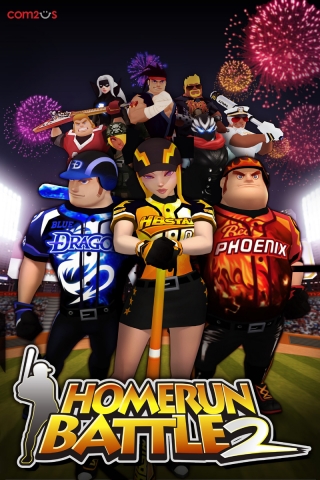 홈런배틀2