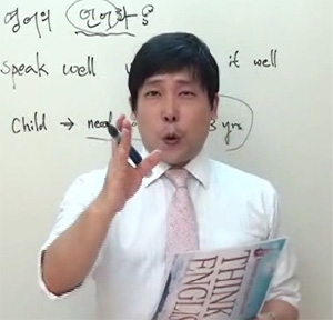 장재혁(제이슨) 띵크잉글리쉬 메인강사
