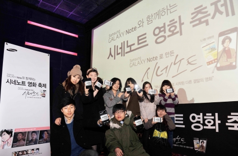 코엑스 메가박스에서 열리는 시네노트 영화축제에 참여한 고객들이 갤럭시 노트를 선보이는 모습