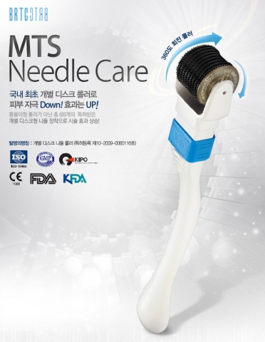 BRTC 특허받은 MTS