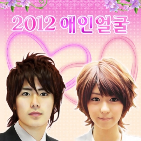 '2012 애인얼굴' 컨텐츠