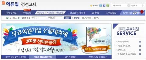 검정고시 전문 온라인 교육기업 에듀윌은 검정고시 ‘기출문제 해설집’ 무료증정 이벤트를 진행한다.