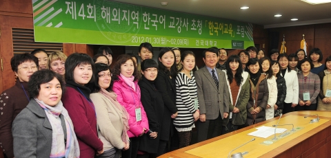 해외에서 한국어를 가르치는 한국어 선생님들이 ‘어학연수’를 위해 건국대를 찾았다.
