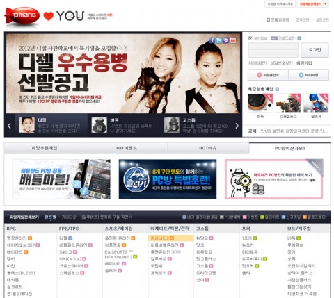 피망 공식 사이트
