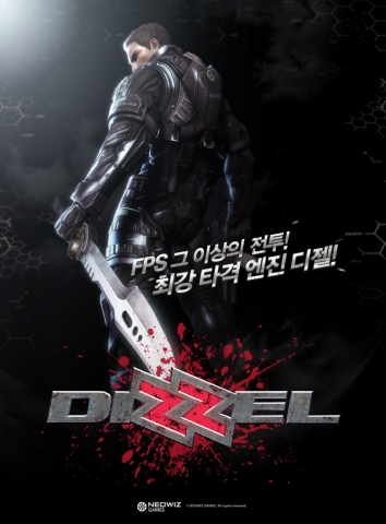 디젤 온라인 공식 포스터