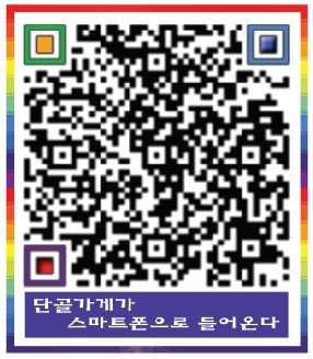 QR코드 촬영 후 단골되기 버튼을 눌러보면 새로운 개념의 편리함을 만날 수 있습니다.