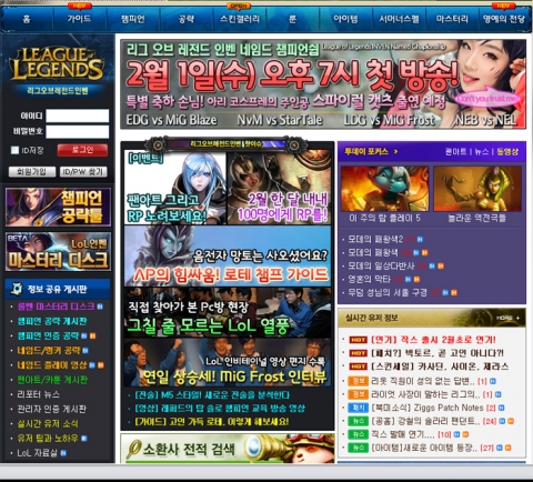 리그 오브 레전드 인벤 페이지 내, 챔피온쉽 대회 안내 배너