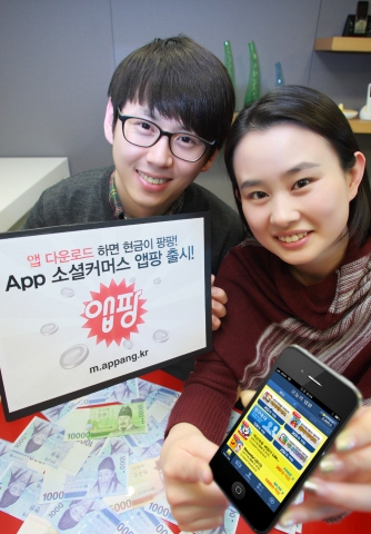 KT는 앱 공동구매를 통해 적립금을 받을 수 있는 세계 최초 소셜커머스 리워드 앱인 ‘앱팡(Appang)’을 출시했다.