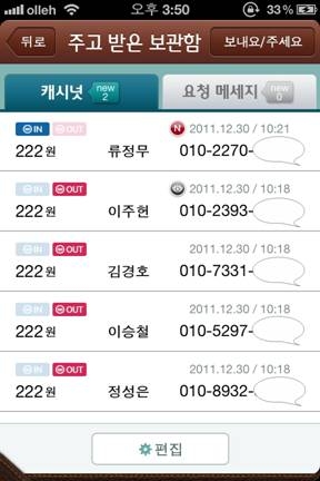 하나 N Wallet 어플리케이션 주요 화면 이미지