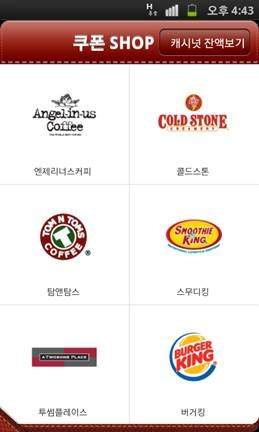 하나 N Wallet 어플리케이션 주요 화면 이미지