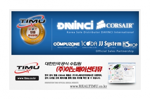 커세어 국내 공식 총판 안내